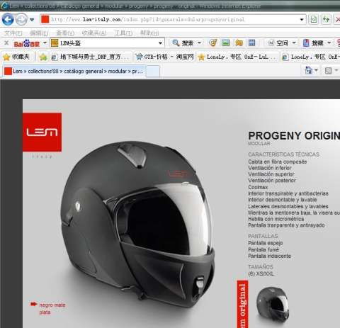 LEM意大利头盔走私货