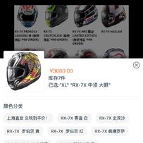 佛山顺德出售全新RX-7X中须大眼