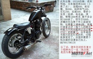 改装GN250