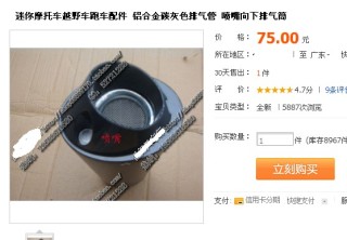 广州花都50元出售闲置摩托车排气管!