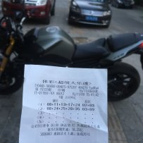 11.11.狂欢节送！送！送！ YAMAHA FZ8N 车子有九成9新