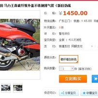 佛山高明出售劲战用的武田马力王排气