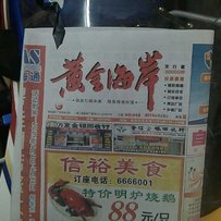 江门新会出两台精神P3