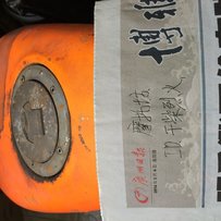 广州出售NSR-50车架一套