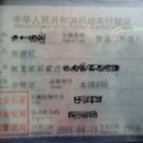 出售96CB400 手续。