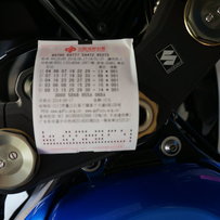 出台精神铃木中R