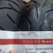 上报纸了出售普利司通180 55 17邓禄普 150 70 17