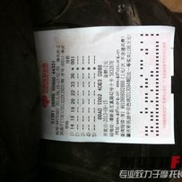 处理价出售几条180后胎  有意的请来电！