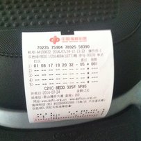 东莞出台库存级淑女80 已合照彩票