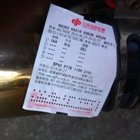 卖条CB1300的飞龙钛合金彩排