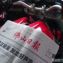 卖DUCATI M900更新报纸图