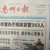 惠州博罗地区出售国三福喜