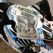 代友出台本田CBR23改F5