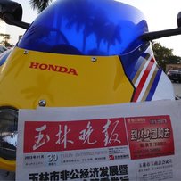 广西玉林出售 （经 典） HONDA本田CBR-400RR 23期 乐富门版花 价格：12800