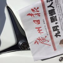 11年台湾电喷山叶鬼火