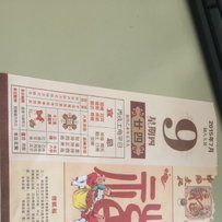 改装件多多DIO ZX 38期