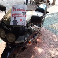 低价出台原版原漆的FZR250大板鼓