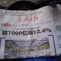 肇庆广宁出售铃木大红袍400