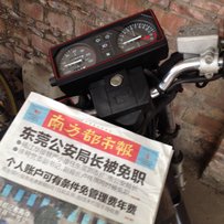 2000元转让精神峰光（FK125）