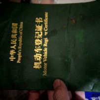 换拉力车，出部新款05年有牌行驶证有绿本川崎宝马250