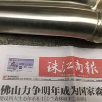 出原装同改装物