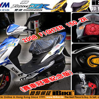 代友  珠海出售 2008 SYM Shark Fighter 4V150 ZR 賽車冠軍紀念版