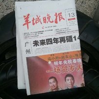 出售邓禄普轮胎一对120/160 西风后减震一对