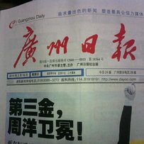 广州花都出粤A牌正宗飞鹰鬼火