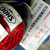 出售 SHOEI X11 加贺山就臣（S码 55-56MM）