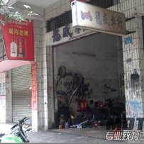 代朋友出售CB一代及转让摩托车行