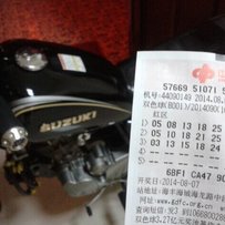 广东汕尾出售刚买的行货2013年产豪爵SUZUKI 舒适太子