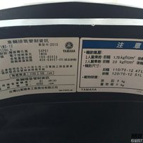 出售雅马哈劲战15年三代目