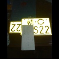 广西桂平市1500出副牌照