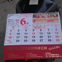 车车出售了，请删帖！