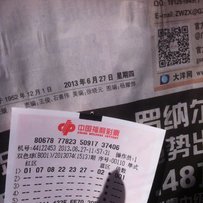 代发出手台五羊小公主