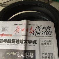 广州出售闲置NSR250中古件与光头胎